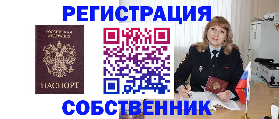 прописка поиск в Ногинске