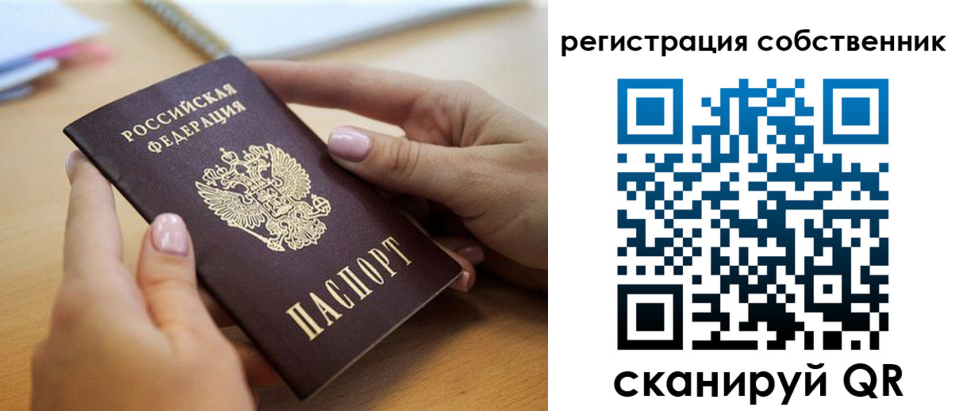 миграционный учет в Ногинске