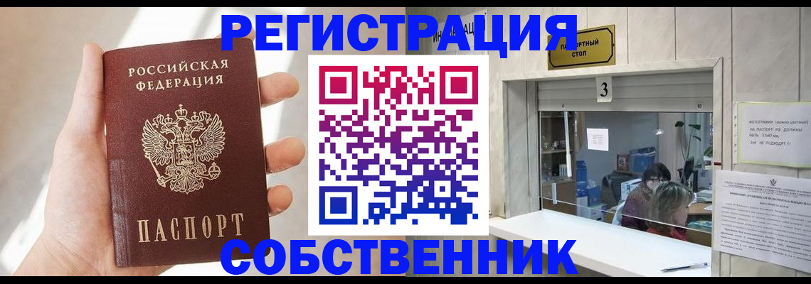 временная регистрация законно в Ногинске