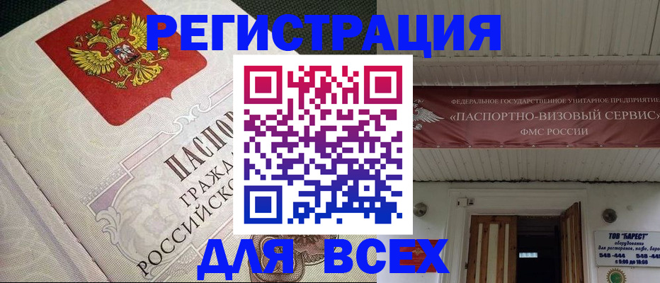 найти адрес прописки в Ногинске