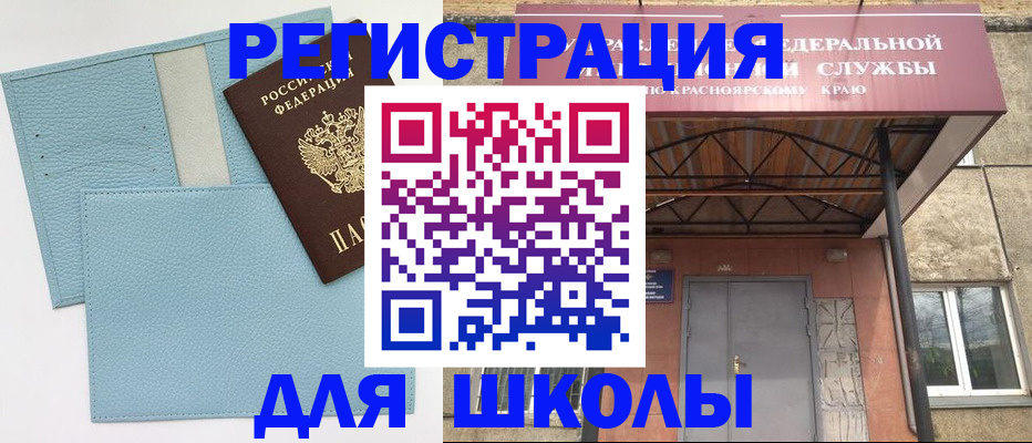 прописка для военкомата в Ногинске