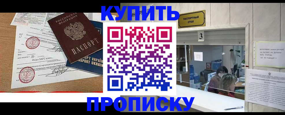 временная регистрация надежно в Ногинске